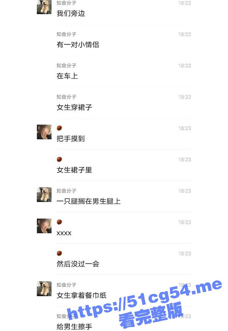 小情侣在客车上当众扣逼 被拍下全过程 现在的年轻人太饥渴了！ - 51吃瓜网-51吃瓜网