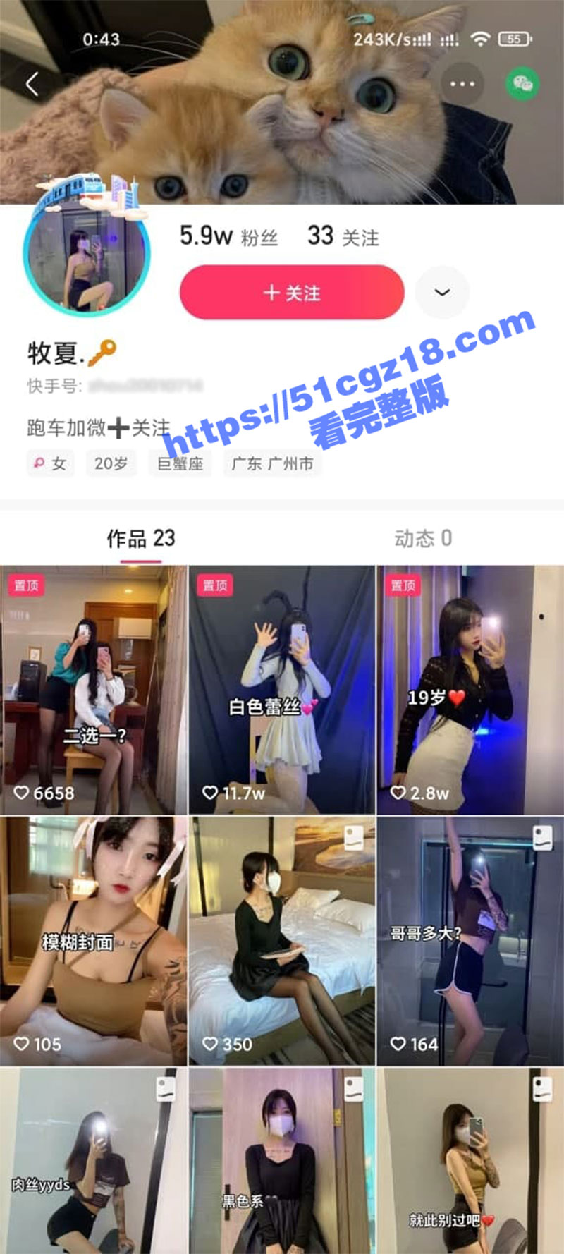 快手网红 牧夏 与榜一大哥约炮视频流出 极品反差小母狗柳叶细腰嫩穴紧致 无套内射呻吟不断 - 51吃瓜网-51吃瓜网