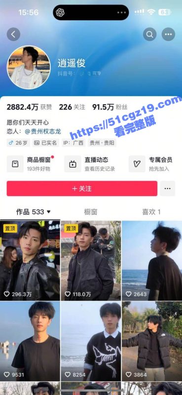 抖音91w粉丝网红 逍遥俊 被爆猛料 未婚生下两娃多次出轨直播间大姐 简直就是现实版人渣-51吃瓜网