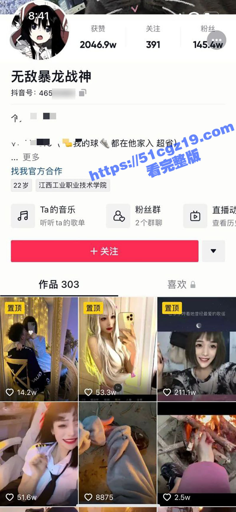 抖音百万粉丝网红 无敌暴龙战神 原名肖雅婷 顶级身材高颜值女神 性爱自拍视频流出 - 51吃瓜网-51吃瓜网