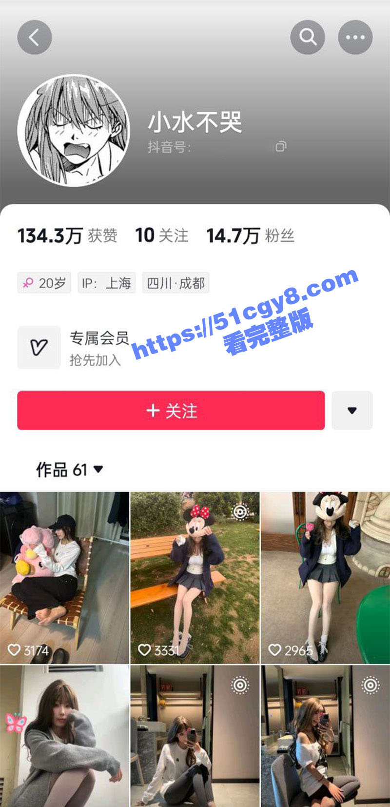 抖音15W粉博主 小水不哭 金主私人定制福利泄密 骨感身材激情自慰 玉足展示尽显诱惑！ - 51吃瓜网-51吃瓜网