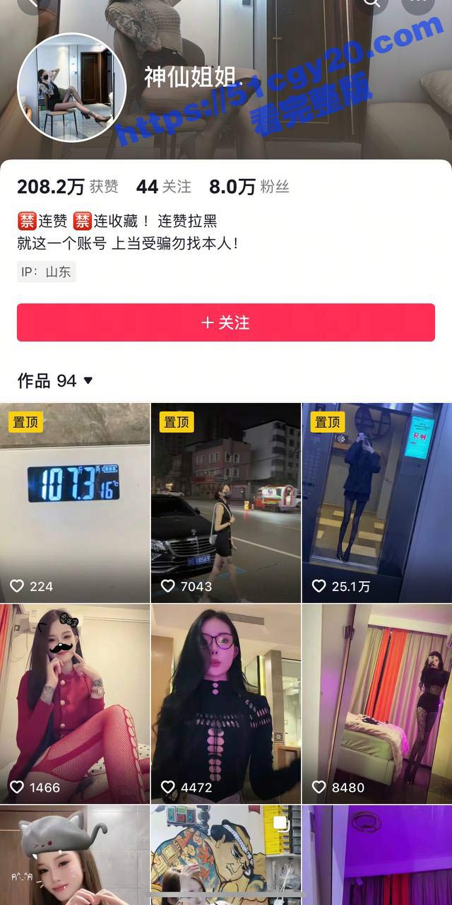 抖音网红 神仙姐姐 被男友曝光 极品符文御姐 私下竟是金主的精盆玩物 狗链口塞调教 无套打桩猛操！ - 51吃瓜网-51吃瓜网