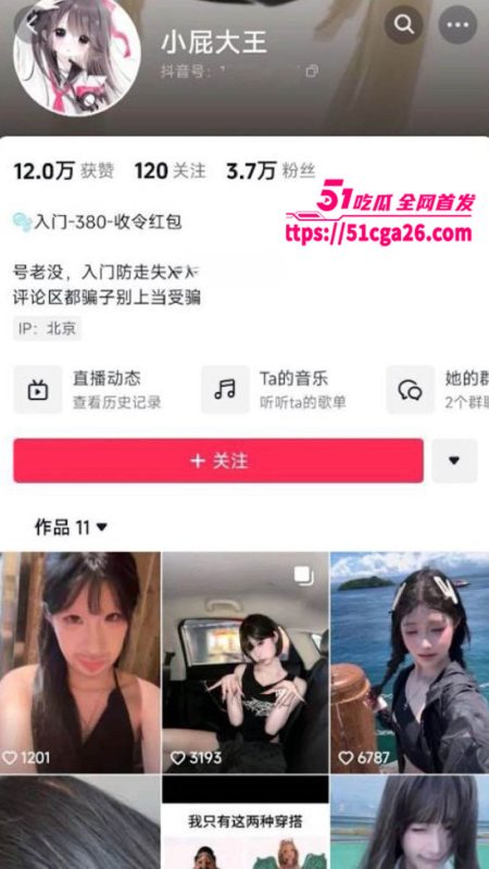 极品反差婊萝莉 小屁大王 被封后新号复出 与金主啪啪自拍曝光 蜜穴被猛烈抽插 白浆四溢！-51吃瓜网
