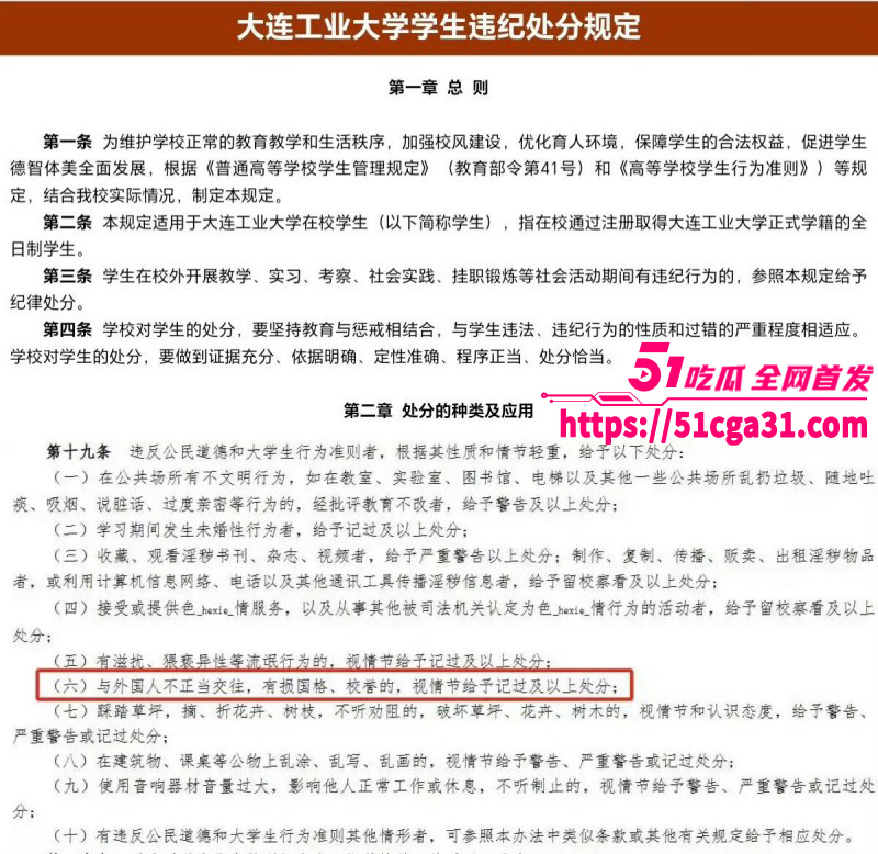 Csgo职业选手宙斯 约炮大连理工大学 李欣莳 事件后续 顶级媚洋婊现已被学校公告开除学籍！-51吃瓜网
