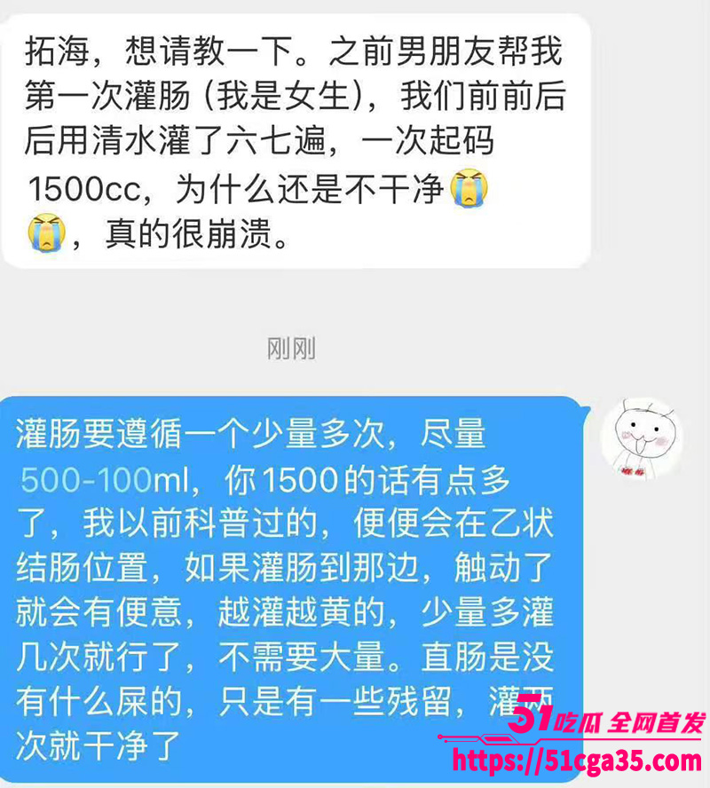 小仙女群里记录曝光 大尺度描述被操过程 扬言喜欢野战后入 交流口爆吞精技巧 露骨黄腔十分炸裂！ - 51吃瓜网-51吃瓜网