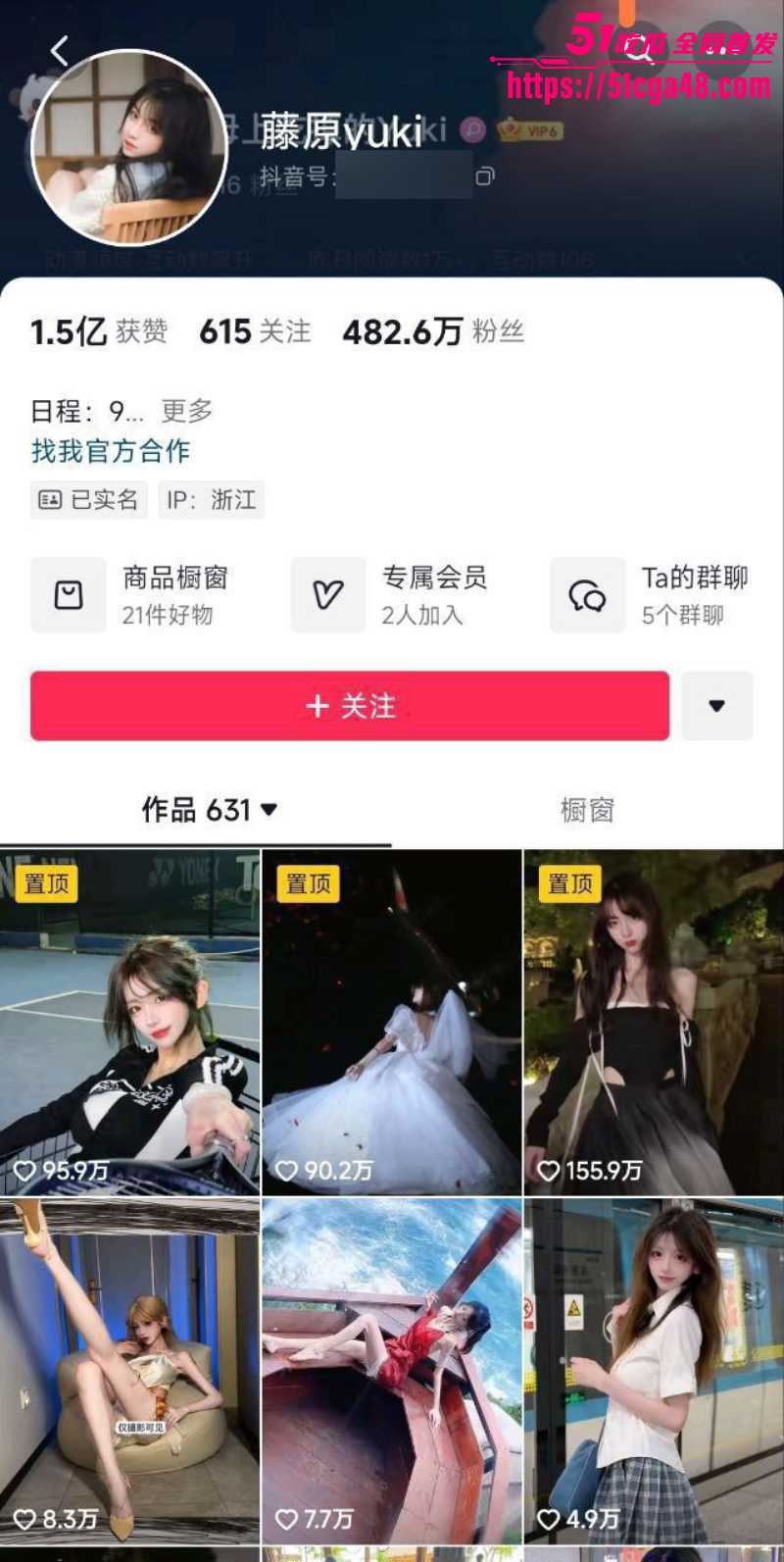 抖音400万粉网红 藤原yuki 大尺度私拍会员群福利曝光 与金主玩暴虐调教 骚逼被无套猛操！ - 51吃瓜网-51吃瓜网
