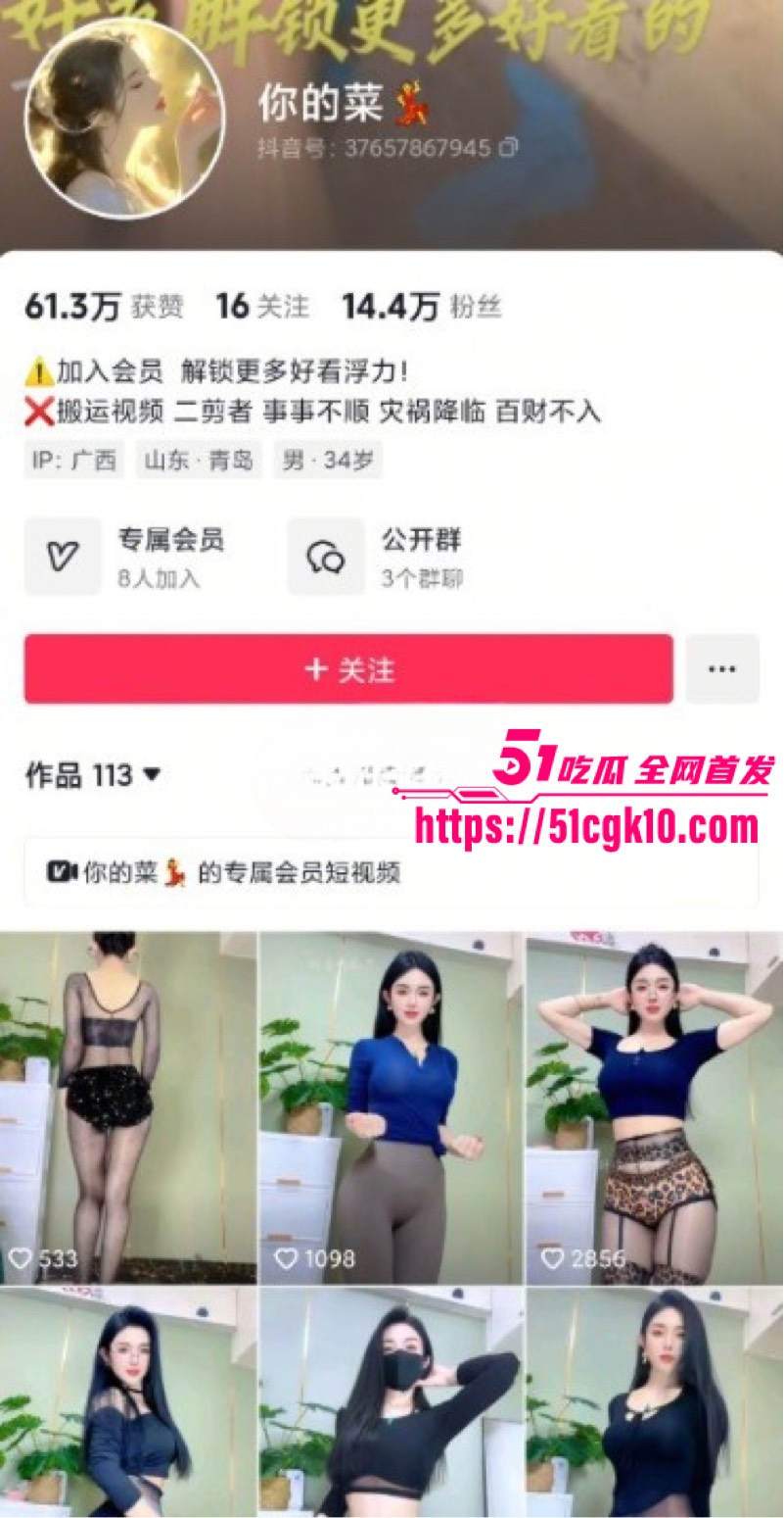 抖音极品风骚少妇 垚亦吖你的菜 大尺度私拍骚舞视频曝光 高颜值性感反差婊的极致诱惑！ - 51吃瓜网-51吃瓜网