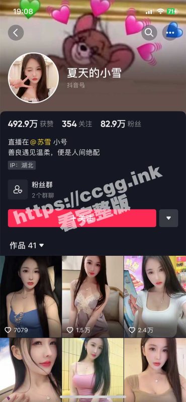 抖音 快手 微密圈 夏天的小雪 百万网红女神 重金VIP福利-51吃瓜网