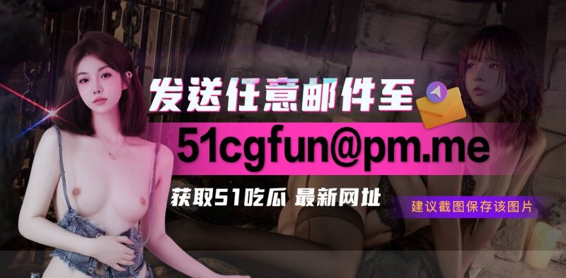 奇女子直播整活 黄鳝入逼不复返 无奈只能手术取出！-51吃瓜网