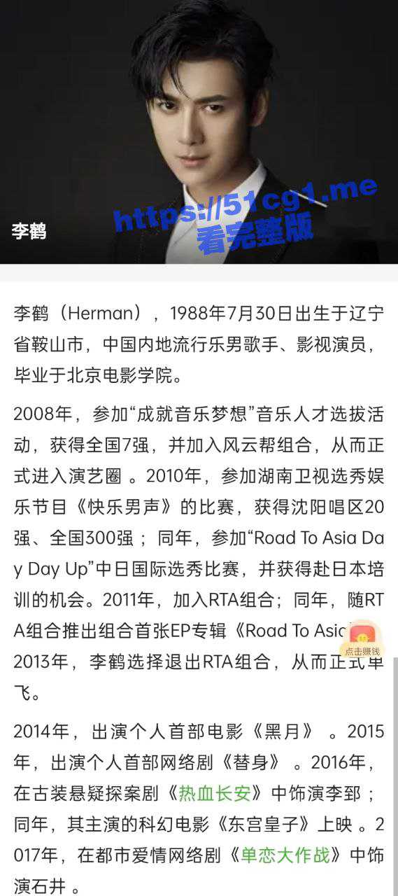 Gay圈再次疯狂！微博两百万粉丝内地流行乐男歌手兼演员【李鹤】 21分钟打飞机视频流出！疑是Gay！ - 51吃瓜网-51吃瓜网