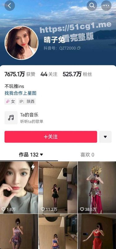 抖音500万+粉丝网红女神「晴子兔」，知名网红舞蹈主播，极品身材维密圈超反差福利合集-51吃瓜网