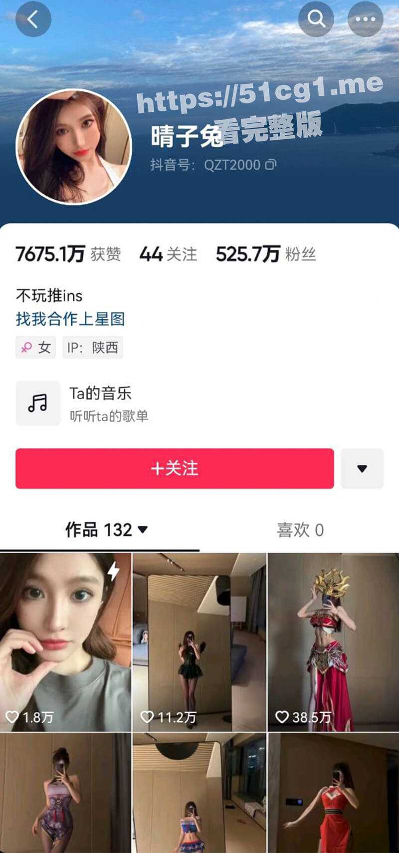 抖音500万+粉丝网红女神「晴子兔」，知名网红舞蹈主播，极品身材维密圈超反差福利合集 - 51吃瓜网-51吃瓜网