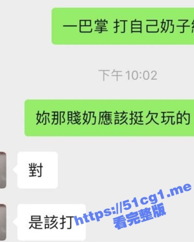 上海宝洁外企23岁女实习生 在台湾偷偷做外围 被调教成母狗 完成主人交代的各种变态任务 - 51吃瓜网-51吃瓜网