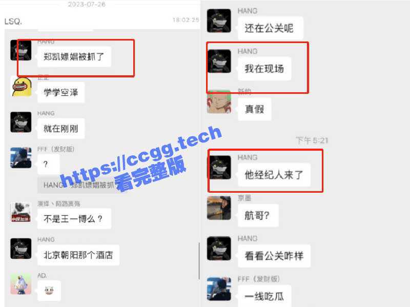 【51吃瓜网首发】娱乐圈顶流大瓜！顶流明星郑恺嫖娼被抓？『王一博』 嫖娼视频全网疯传！ - 51吃瓜网-51吃瓜网