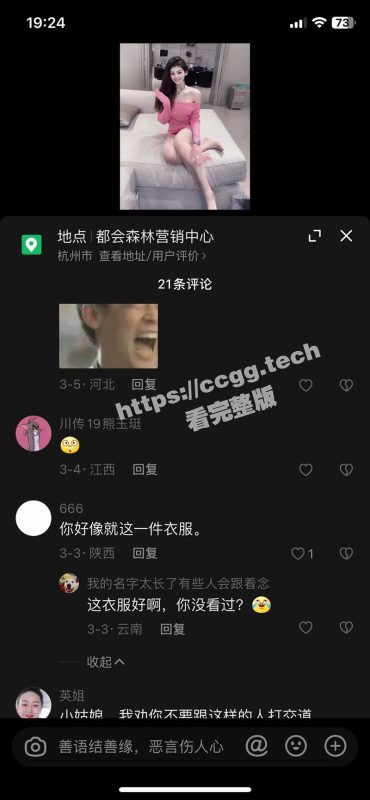 抖音 唐晴 极品美女擦边主播粉色战衣直播录屏-51吃瓜网