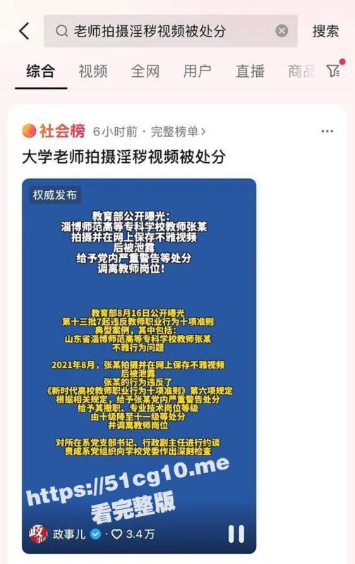 淄博师范大学老师拍摄淫秽视频遭处分! 大姨妈来了又何妨？性爱两部曲完整版视频曝光-51吃瓜网