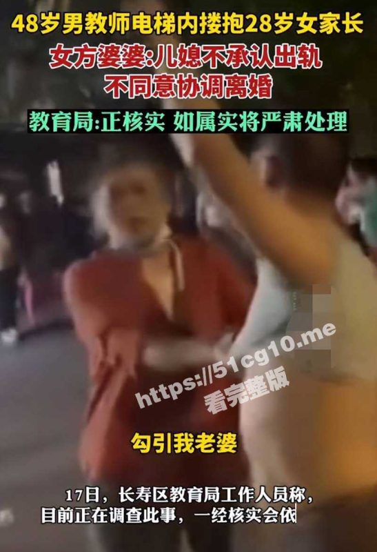 48岁班主任勾引28岁学生妈妈！被发现后竟然拒绝离婚 绿帽老公忍无可忍怒曝光二人偷情视频！-51吃瓜网