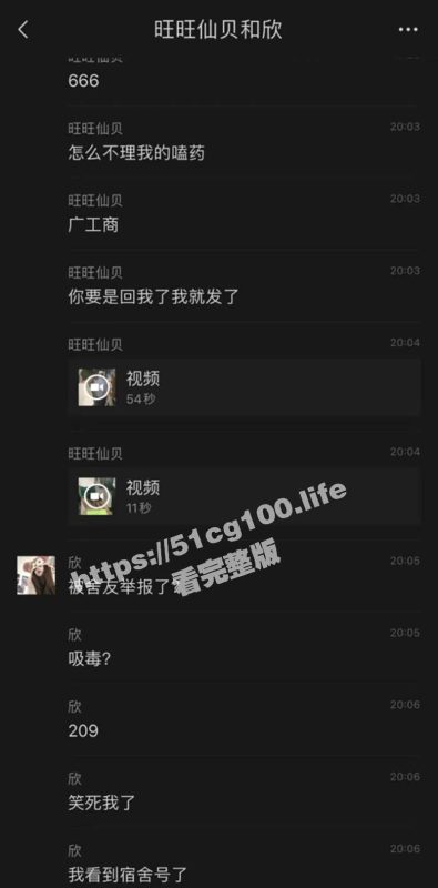 毒品真是害人不浅啊！广州工商学院 学生宿舍吸毒 被舍友举报 警察已将其控制！-51吃瓜网