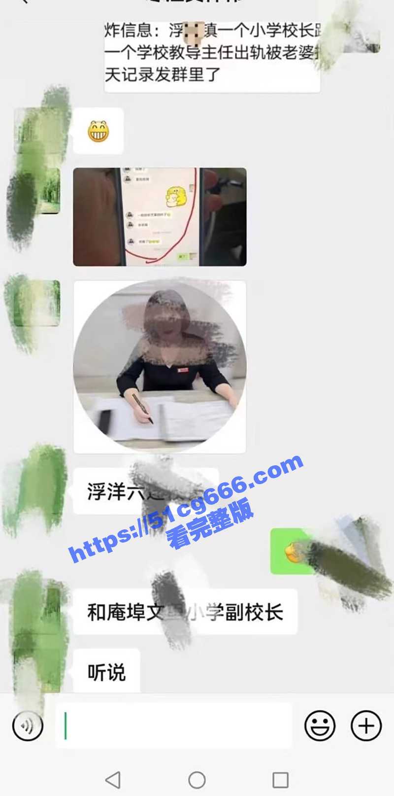熟女校长要抱抱！广东潮州市 潮安区 浮洋镇 六联小学校长杨欢 出轨教导主任 被曝光流出！ - 51吃瓜网-51吃瓜网