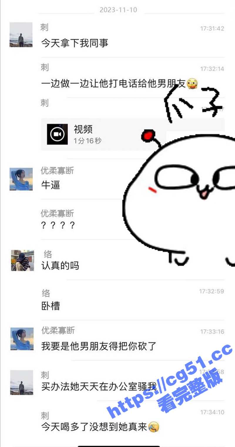 公司狗男女同事偷情寻刺激 一边打电话给男友一边男同事在后面抽插 - 51吃瓜网-51吃瓜网