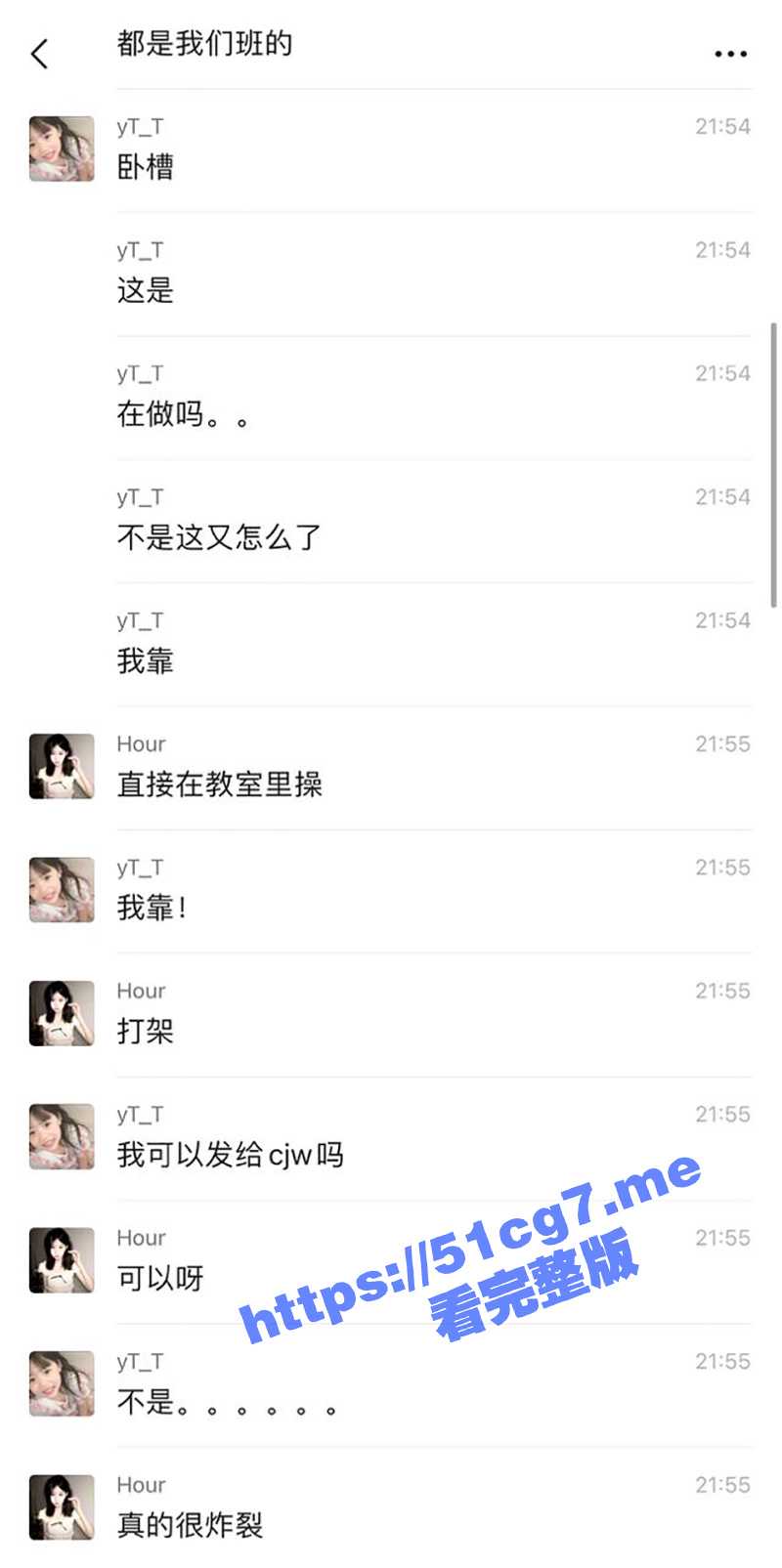 现在年轻人玩的真花！小情侣在教室直接啪啪啪 上了学校表白墙被曝光 目前已退学！ - 51吃瓜网-51吃瓜网