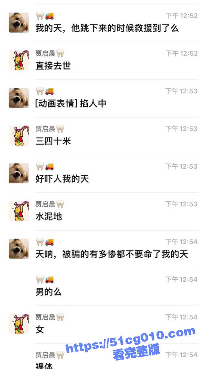 山东临沂 63岁富婆爱上26岁小鲜肉 给对方买完宝马就玩失踪 气的大妈爬上信号塔 脱掉衣服一跃而下！ - 51吃瓜网-51吃瓜网