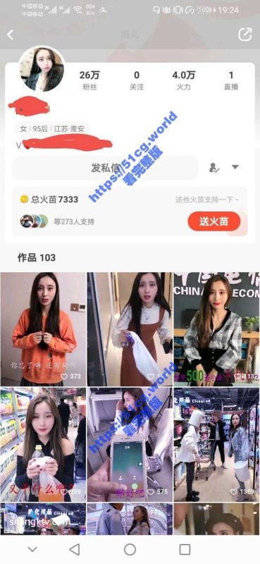 火山小视频 26W粉丝博主 与男友做爱视频泄露 完美露脸-51吃瓜网