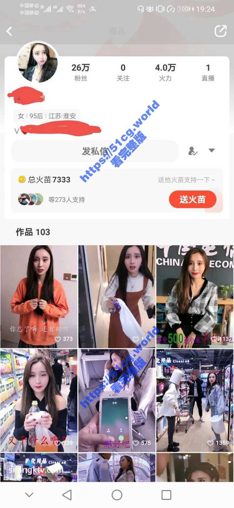 火山小视频 26W粉丝博主 与男友做爱视频泄露 完美露脸 - 51吃瓜网-51吃瓜网