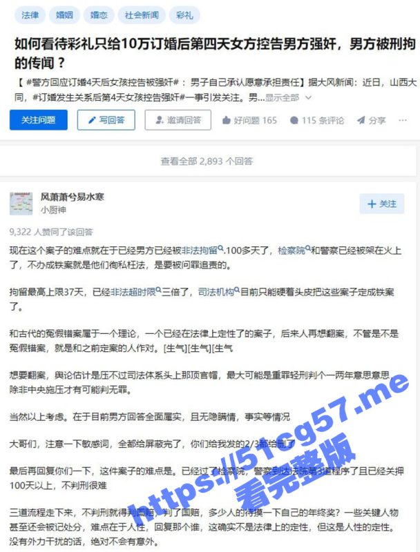 “请先生赴死” 山西大同订婚变强奸事件始末 最新庭审证据婚房内强奸监控证据流出完档！-51吃瓜网