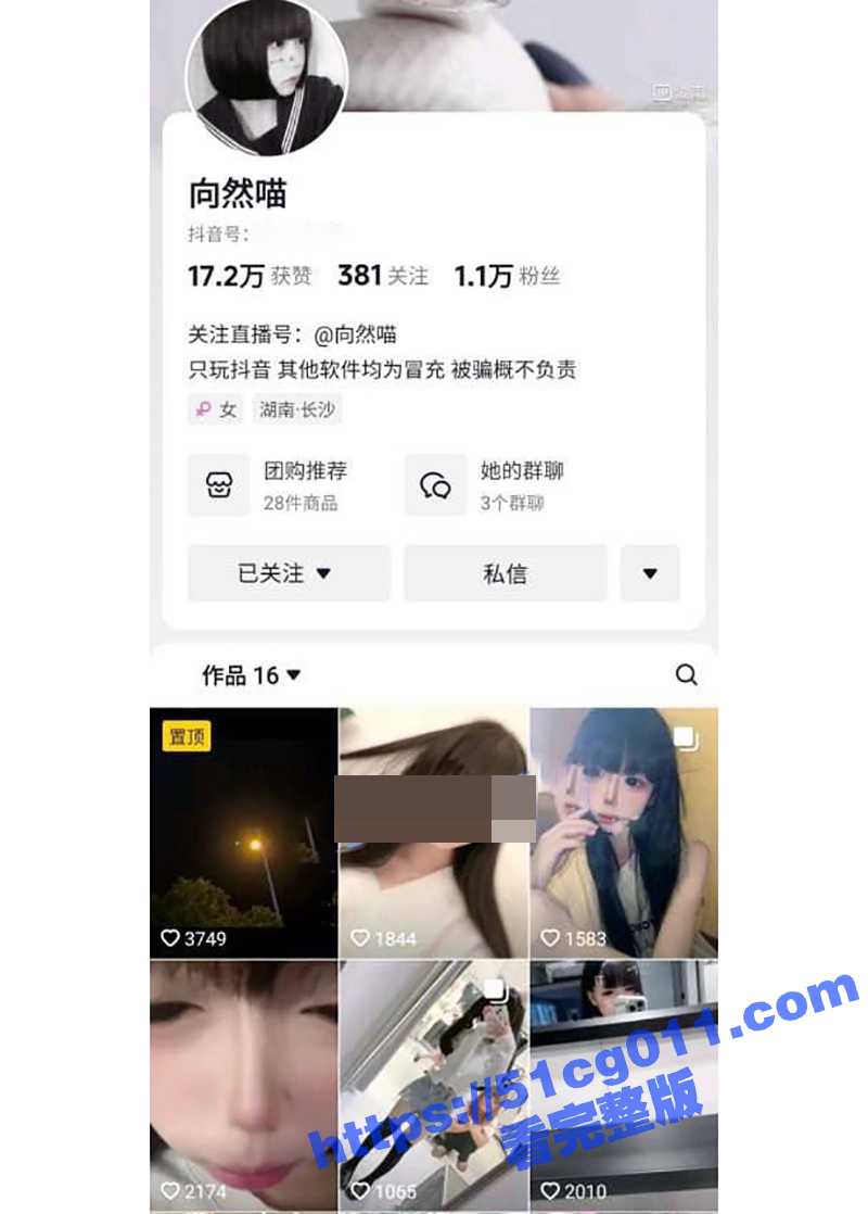 抖音童颜萝莉 向然喵 线上卖骚捞金 穿白丝拍大尺度擦边足交福利视频献出！ - 51吃瓜网-51吃瓜网