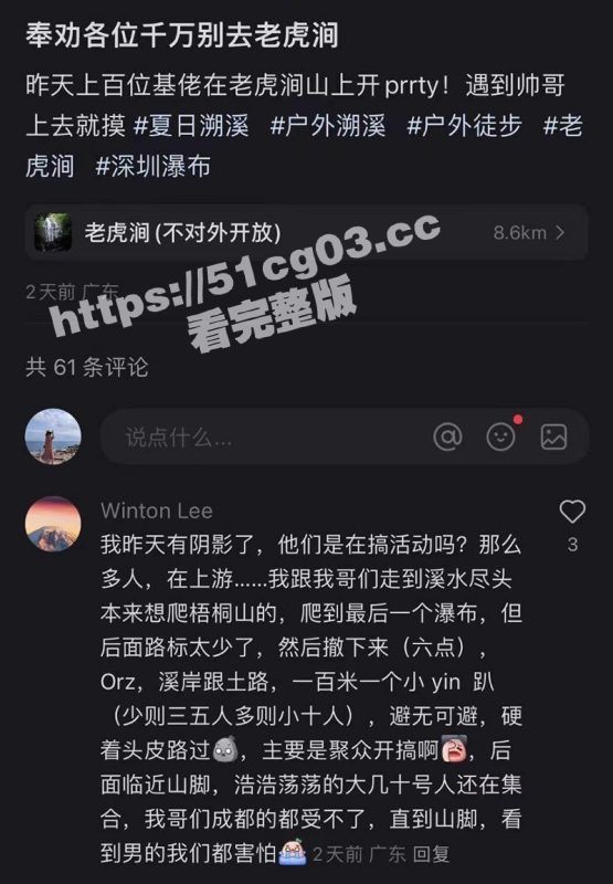 深圳老虎涧 数百位基佬山上开party 遇到帅哥就上去摸 打水炮 场面相当壮观！-51吃瓜网