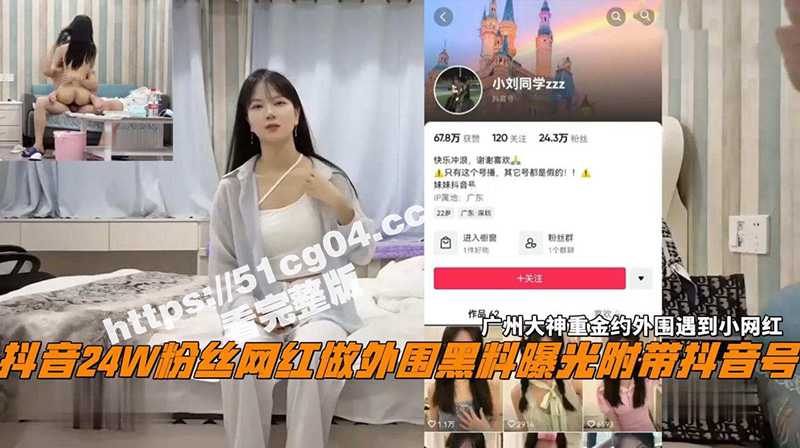 抖音小刘同学zzz又出新瓜?这次又被探花大神盯上全角度拍摄 瓜友们快来看下这瓜保熟不?-51吃瓜网