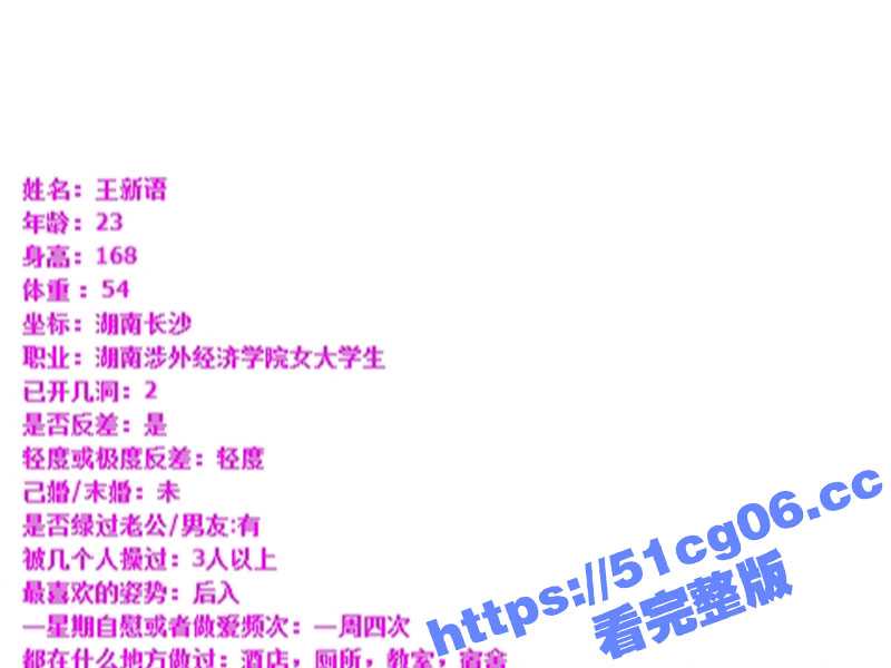 长沙涉外经学院美女 王新语 外表清纯内心却很淫荡 背着男友跟学长啪啪 被大鸡巴无套爆插颜射一脸-51吃瓜网