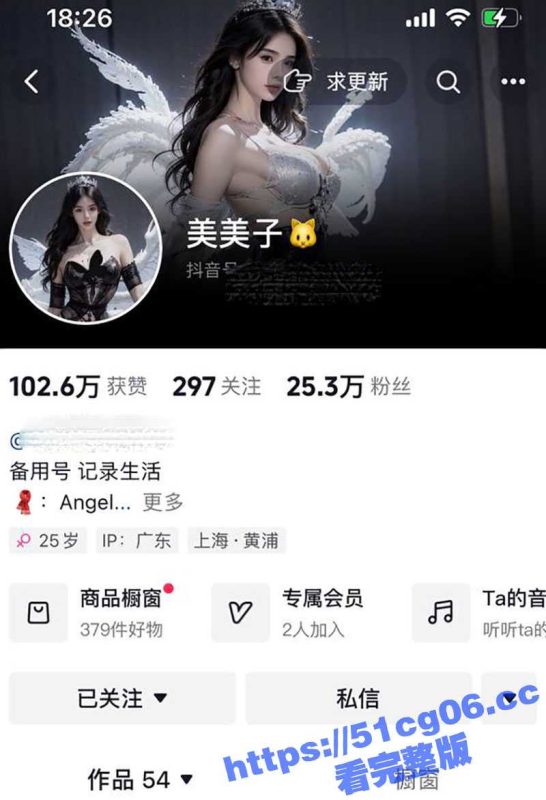 抖音23W粉丝网红主播 美美子 在直播间为了吸引眼球故意走光！小白兔非常的粉嫩圆润！-51吃瓜网
