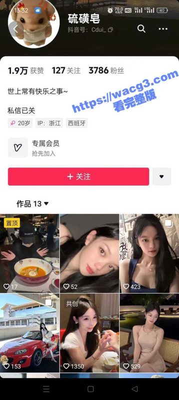 宁波名媛 抖音网红硫磺皂跑车车主 深夜逆行跑山 无视交通规则把骑行者撞进icu 现在网红都这么嚣张吗?-51吃瓜网