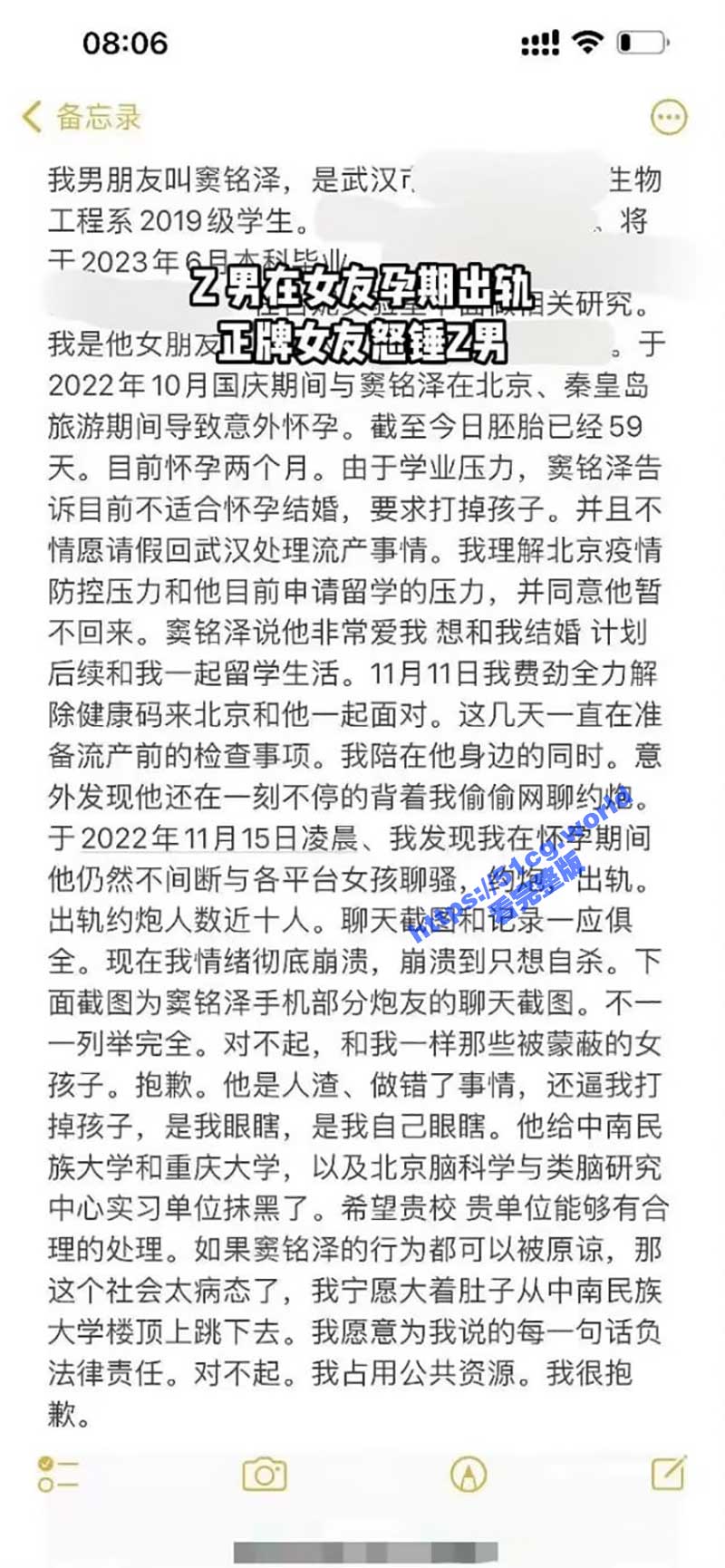 全网曝光!中南民族大学 渣男 窦铭泽 在女友孕期出轨多人被曝光 - 51吃瓜网-51吃瓜网