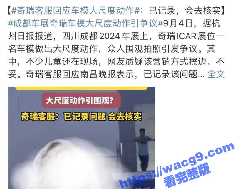 成都车展车模 小乌苏 在奇瑞ICAR展位上跳艳舞 其火辣的身材和大尺度舞蹈引发无数人前去观摩拍照! - 51吃瓜网-51吃瓜网