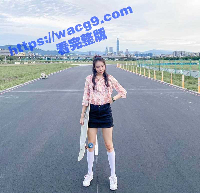滑板少女子瑜跟男朋友玩极限运动 滑板上调情口交 在床上却变得害羞温柔 太反差啦-51吃瓜网