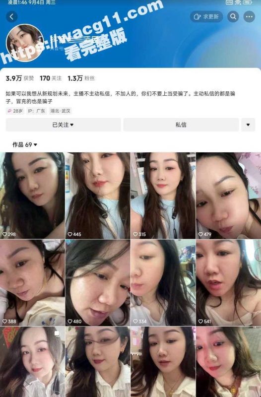 抖音大奶坦克 抖音合作项目 在网上擦边露乳 导致抖音账号被封 私下三点全露给金主自拍！-51吃瓜网