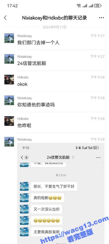 北京工商大学的学生会干部胆大包天，竟敢在校园快递站摸女同学的屁股！结果被当场抓获，闹得满城风雨！-51吃瓜网