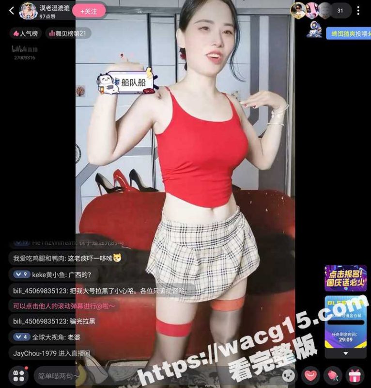 b站骚主播漠老湿漉漉 身材超棒的极品女神 真空黑丝诱惑 筋膜枪震逼玩穴 万元福利免费看!-51吃瓜网