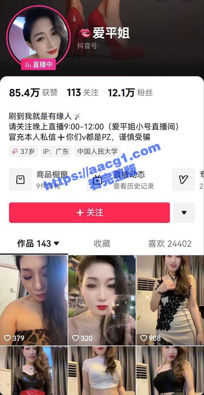 抖音女神爱平姐极品少妇穿着后妈包臀裙 上演擦边大尺度私拍福利 熟女热舞才最为致命啊 - 51吃瓜网-51吃瓜网