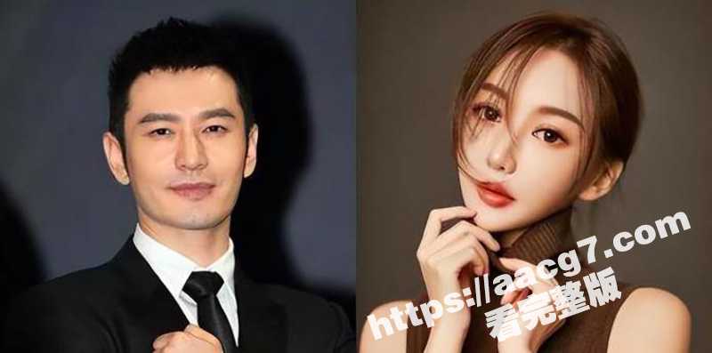 叶珂黄晓明新瓜 怀孕向黄晓明索要2.7亿 被知情人士曝光黑历史！ - 51吃瓜网-51吃瓜网