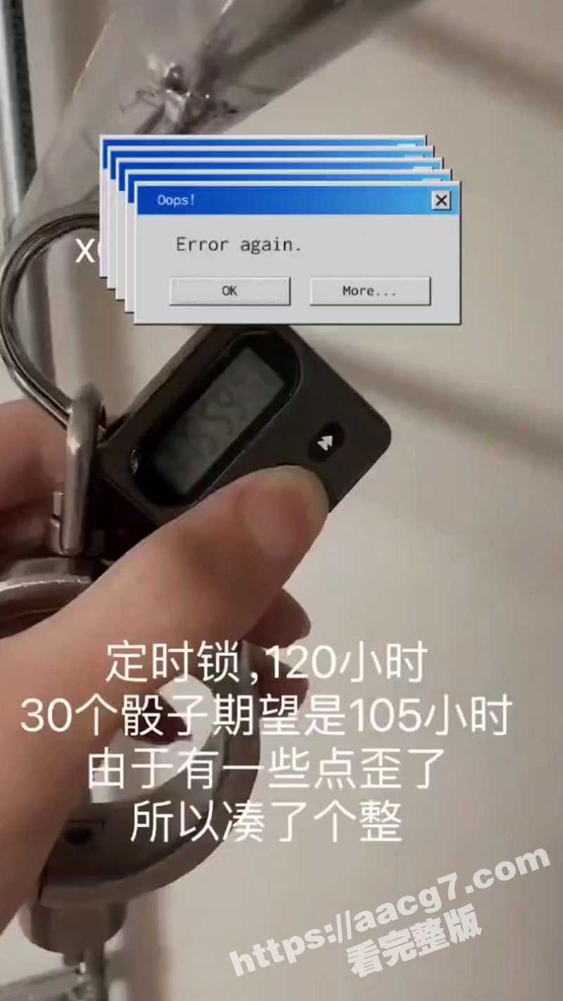 SM极限挑战120小时 定时锁 鼻管接呼吸泵 高跟锁分腿 束腰充气肛塞灌肠1L 隔音耳塞蒙眼跳蛋炮击 量身定制！ - 51吃瓜网-51吃瓜网