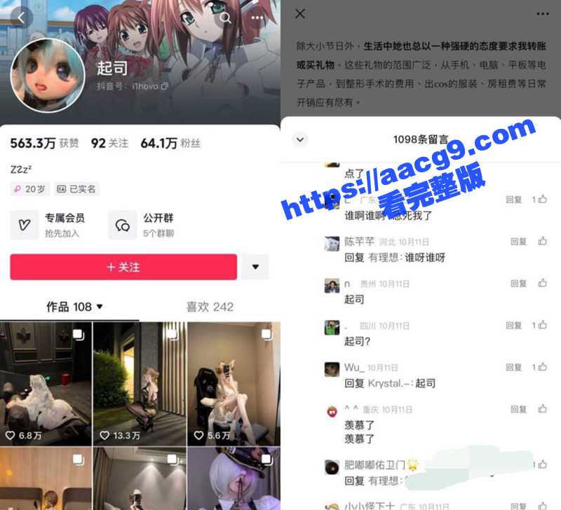 抖音60W粉丝网红起司  被曝pua精神控制男友  绿帽男一怒之下曝光性爱自拍-51吃瓜网