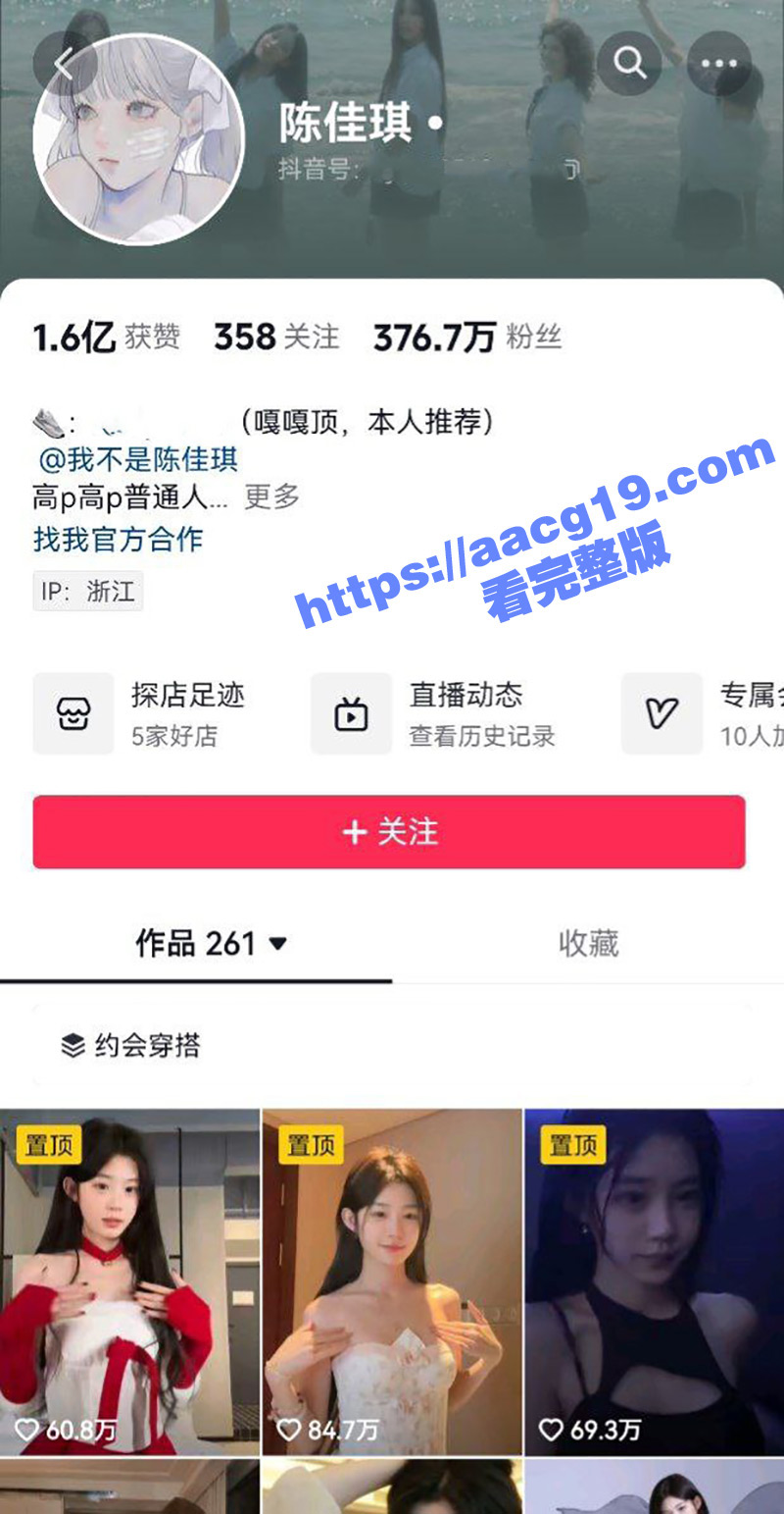 抖音376W粉丝博主 陈佳琪 直播被猫咪偷袭脱衣漏奶 白嫩乳房真是超级养眼! - 51吃瓜网-51吃瓜网