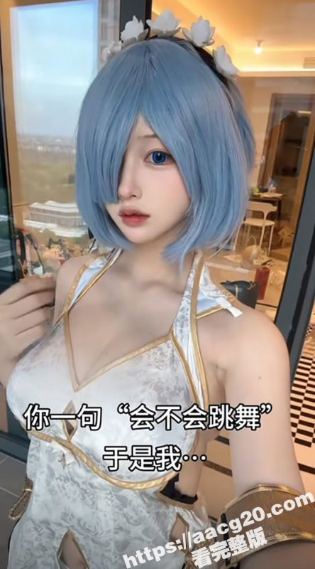 抖音B站Cos网红 若若不男 金主私人定制深夜跳蛋调教自慰私密视频泄密流出 !了解B站up的另一面!-51吃瓜网