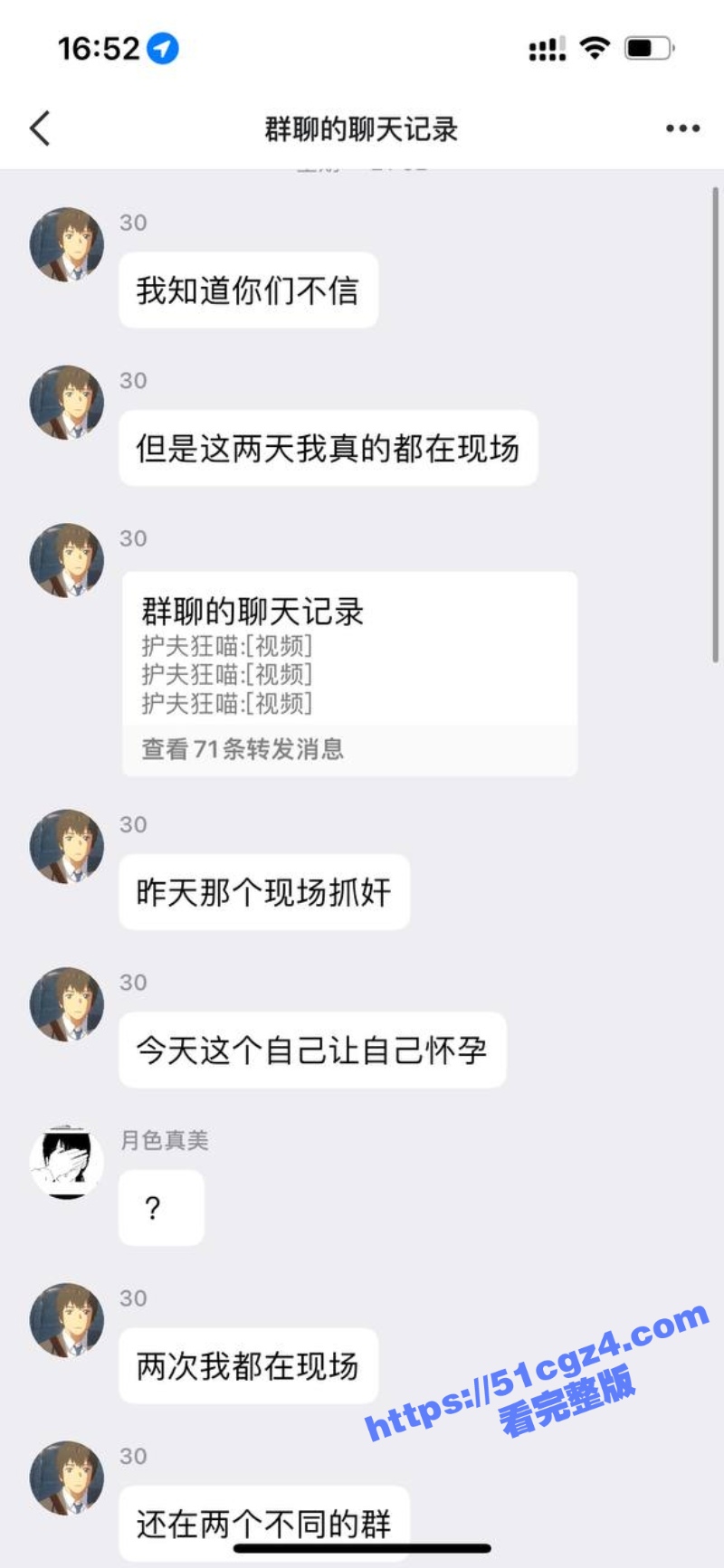 “我怀了我自己的孩子” 一男子打了一个月飞机竟然怀孕 竟是用自己的牛子插屁眼所致! - 51吃瓜网-51吃瓜网