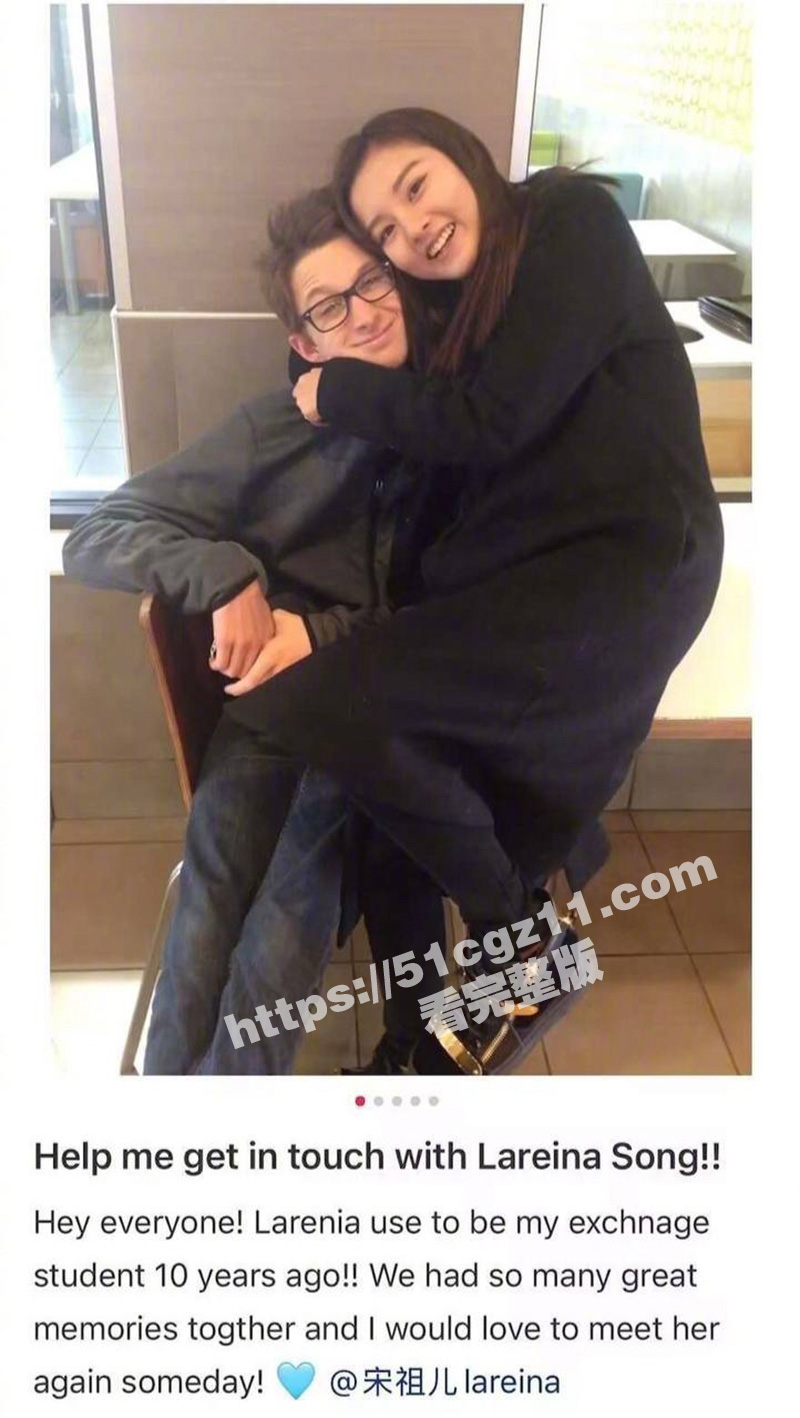 小红书外国人寻找宋祖儿 晒出多张亲密合照引遐想 留学恋爱史再度被扒！ - 51吃瓜网-51吃瓜网