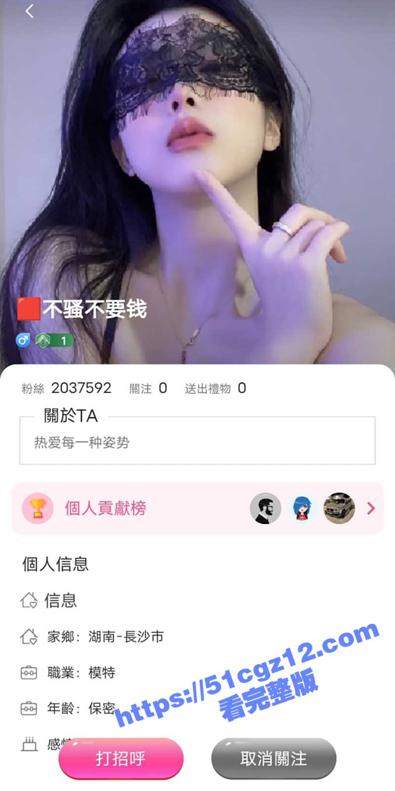 半糖擦边女主播 不骚不要钱 最新私拍流出 秀舌头舔假屌骚话连篇撩金主 大尺度定制福利流出 - 51吃瓜网-51吃瓜网